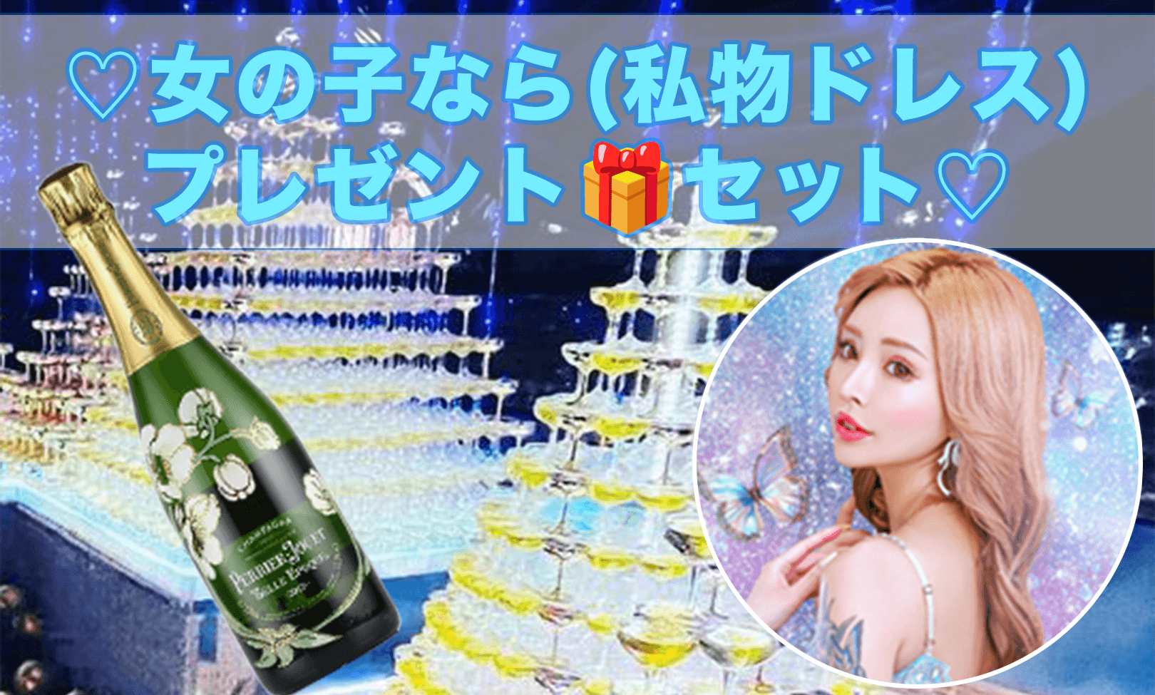 女の子なら(私物ドレス)プレゼント🎁セット