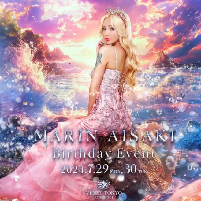 愛咲マリン BIRTHDAY EVENT 応援プロジェクト！